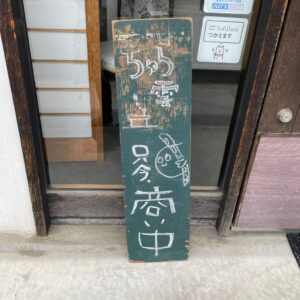 千曲市 ランチも食べれる おしゃれで美味しいパン屋 ちゅら雲 3k Blog